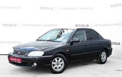 KIA Spectra II (LD), 2009 год, 365 000 рублей, 1 фотография