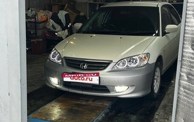 Honda Civic VII, 2005 год, 620 000 рублей, 1 фотография