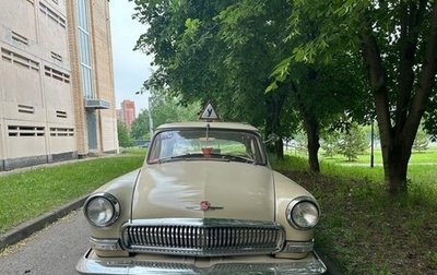 ГАЗ 21 «Волга», 1967 год, 599 000 рублей, 1 фотография