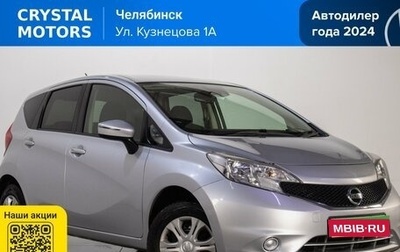 Nissan Note II рестайлинг, 2016 год, 899 000 рублей, 1 фотография