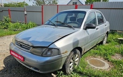 KIA Avella, 1997 год, 80 000 рублей, 1 фотография