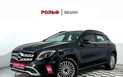 Mercedes-Benz GLA, 2017 год, 1 897 000 рублей, 1 фотография