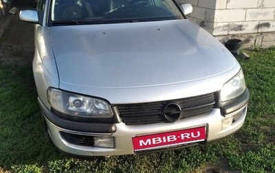 Opel Omega B, 1999 год, 380 000 рублей, 1 фотография