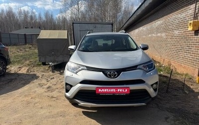 Toyota RAV4, 2016 год, 2 232 000 рублей, 1 фотография