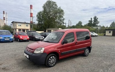 Citroen Berlingo II рестайлинг, 2007 год, 349 700 рублей, 1 фотография