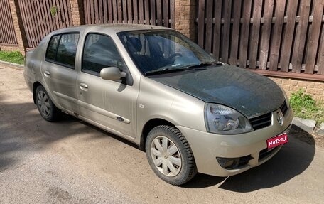 Renault Symbol I, 2007 год, 320 000 рублей, 1 фотография