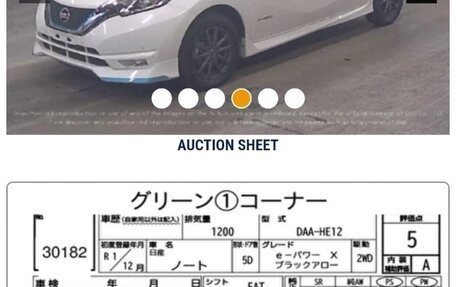 Nissan Note II рестайлинг, 2019 год, 1 750 000 рублей, 22 фотография