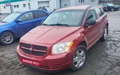 Dodge Caliber I рестайлинг, 2008 год, 770 000 рублей, 1 фотография