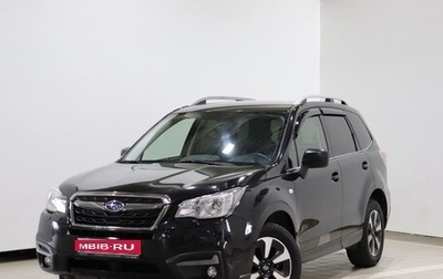 Subaru Forester, 2016 год, 1 860 000 рублей, 1 фотография