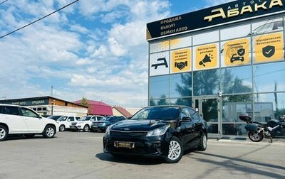 KIA Rio IV, 2019 год, 1 399 999 рублей, 1 фотография