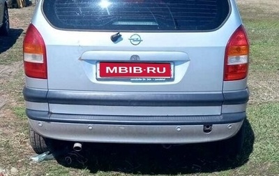 Opel Zafira A рестайлинг, 2002 год, 420 000 рублей, 1 фотография