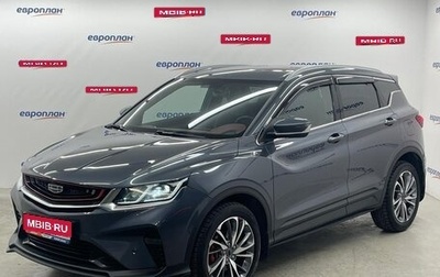 Geely Coolray I, 2022 год, 1 600 000 рублей, 1 фотография