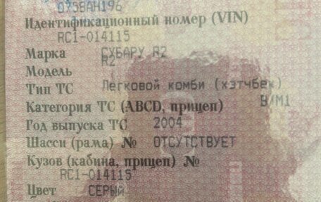 Subaru R2, 2004 год, 199 000 рублей, 7 фотография