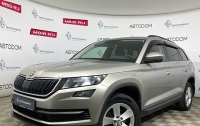 Skoda Kodiaq I, 2018 год, 1 970 000 рублей, 1 фотография