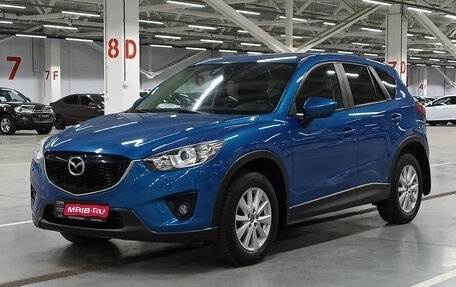 Mazda CX-5 II, 2013 год, 1 529 000 рублей, 1 фотография