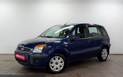 Ford Fusion I, 2008 год, 390 000 рублей, 1 фотография