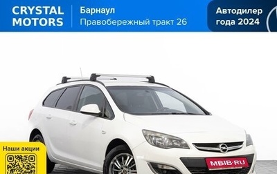 Opel Astra J, 2013 год, 849 000 рублей, 1 фотография