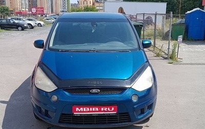 Ford S-MAX I, 2006 год, 670 000 рублей, 1 фотография