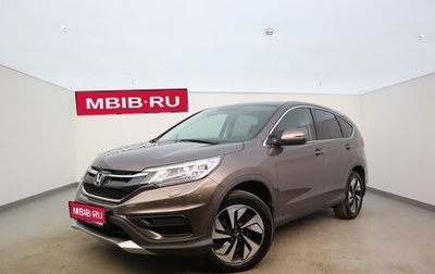 Honda CR-V IV, 2015 год, 2 150 000 рублей, 1 фотография