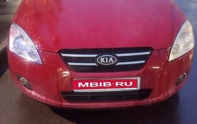 KIA cee'd I рестайлинг, 2007 год, 400 000 рублей, 1 фотография