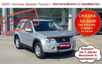 Suzuki Grand Vitara, 2008 год, 895 000 рублей, 1 фотография
