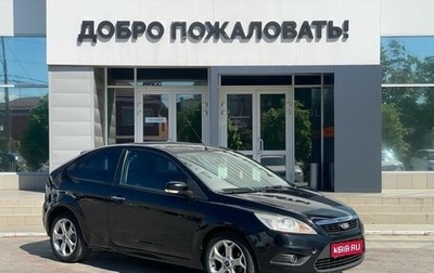 Ford Focus II рестайлинг, 2008 год, 445 000 рублей, 1 фотография