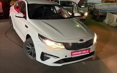 KIA Optima IV, 2019 год, 1 350 000 рублей, 1 фотография