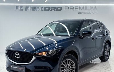 Mazda CX-5 II, 2018 год, 2 999 000 рублей, 1 фотография