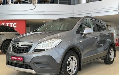 Opel Mokka I, 2014 год, 991 000 рублей, 1 фотография
