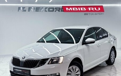 Skoda Octavia, 2019 год, 1 698 000 рублей, 1 фотография