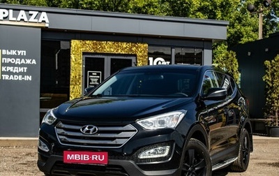 Hyundai Santa Fe III рестайлинг, 2013 год, 1 699 000 рублей, 1 фотография