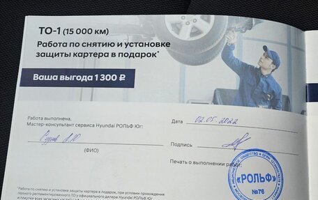 Hyundai Creta, 2021 год, 1 899 000 рублей, 24 фотография