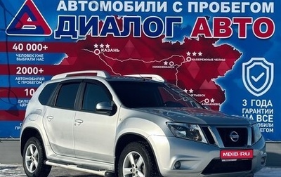Nissan Terrano III, 2014 год, 950 000 рублей, 1 фотография
