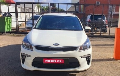 KIA Rio IV, 2018 год, 1 500 000 рублей, 1 фотография