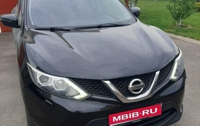 Nissan Qashqai, 2014 год, 1 500 000 рублей, 1 фотография