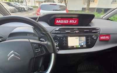 Citroen C4 SpaceTourer I, 2020 год, 1 800 000 рублей, 1 фотография
