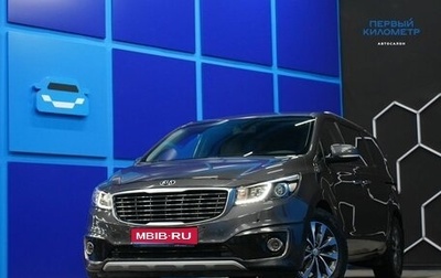 KIA Carnival III, 2018 год, 2 500 000 рублей, 1 фотография