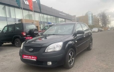 KIA Rio II, 2009 год, 505 000 рублей, 1 фотография
