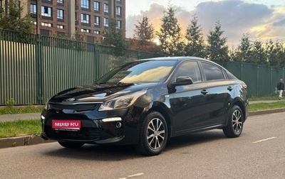 KIA Rio IV, 2018 год, 1 495 000 рублей, 1 фотография
