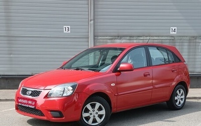 KIA Rio II, 2011 год, 549 000 рублей, 1 фотография