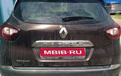 Renault Kaptur I рестайлинг, 2017 год, 1 350 000 рублей, 1 фотография