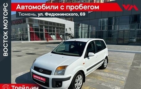 Ford Fusion I, 2008 год, 490 000 рублей, 1 фотография