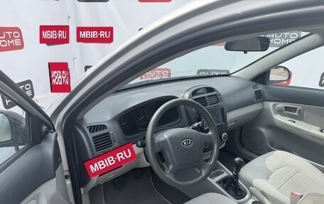 KIA Cerato I, 2008 год, 479 990 рублей, 7 фотография