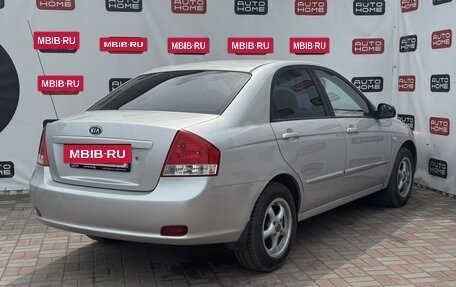 KIA Cerato I, 2008 год, 479 990 рублей, 4 фотография