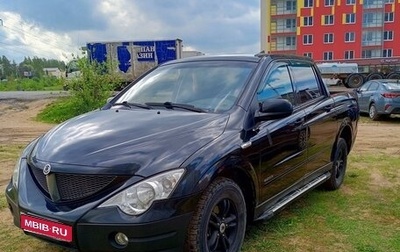 SsangYong Actyon Sports II, 2008 год, 477 777 рублей, 1 фотография