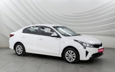 KIA Rio IV, 2021 год, 1 298 000 рублей, 1 фотография