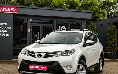 Toyota RAV4, 2014 год, 1 999 000 рублей, 1 фотография