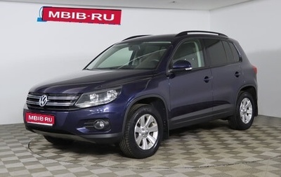 Volkswagen Tiguan I, 2013 год, 1 399 990 рублей, 1 фотография