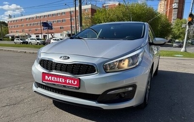 KIA cee'd III, 2018 год, 1 420 000 рублей, 1 фотография