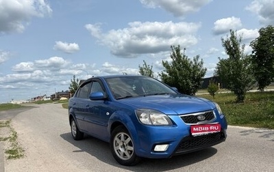 KIA Rio II, 2011 год, 648 000 рублей, 1 фотография